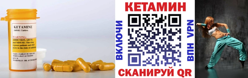 Кетамин ketamine Ликино-Дулёво