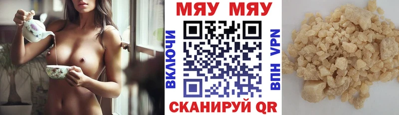 Меф 4 MMC  Ликино-Дулёво 